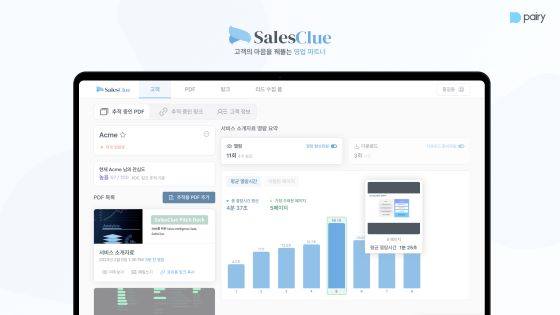 세일즈클루 홈페이지/사진=스트롱벤처스 