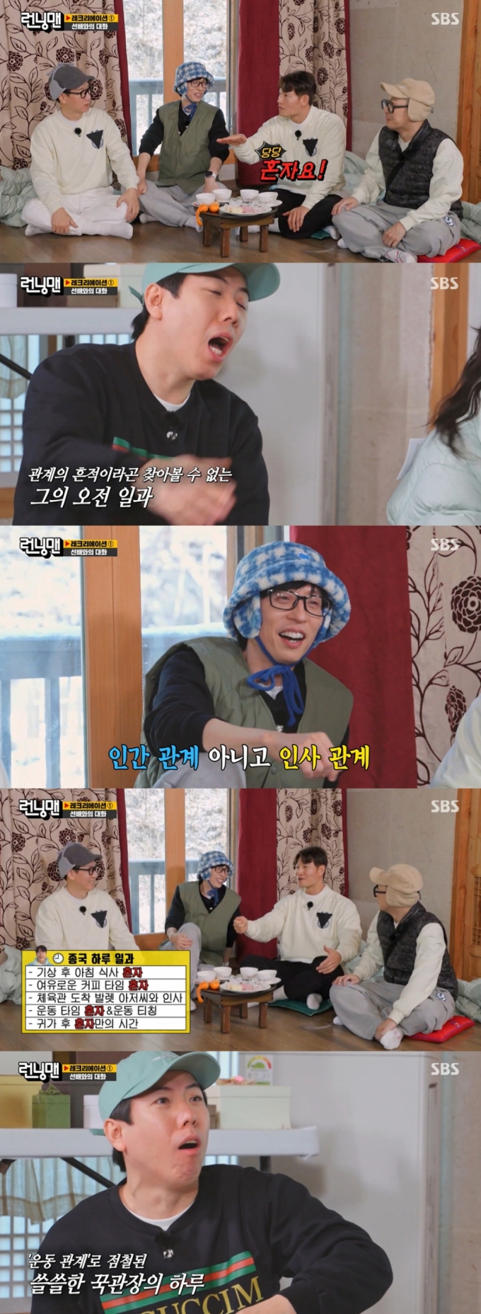 혼자 식사하고… 혼자 식사하고…