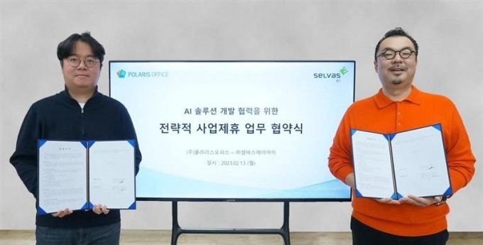 (왼쪽부터)이해석 폴라리스오피스 부사장, 윤승현 셀바스AI 영업총괄 부사장
