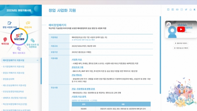/사진제공=창업진흥원