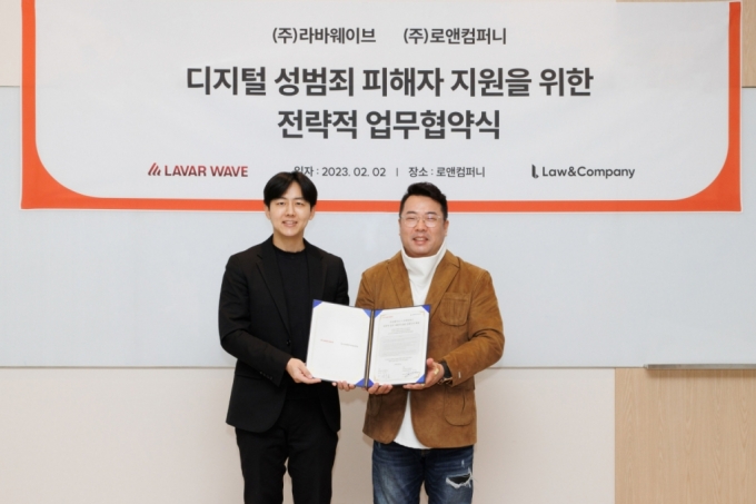 정재성 로앤컴퍼니 부대표(왼쪽)와 안수용 라바웨이브 부사장이 업무협약을 맺고 있다. /사진=로앤컴퍼니 제공 