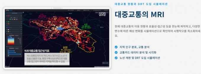 "복잡한 대중교통·물류체계 혁신" 브이유에스, 프리A 투자유치