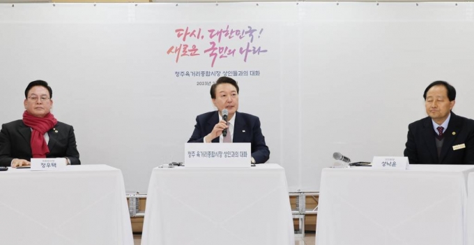 윤석열 대통령이 14일 충북 청주 육거리종합시장에서 열린 상인과의 대화에서 발언하고 있다. (대통령실통신사진기자단) /사진=뉴시스