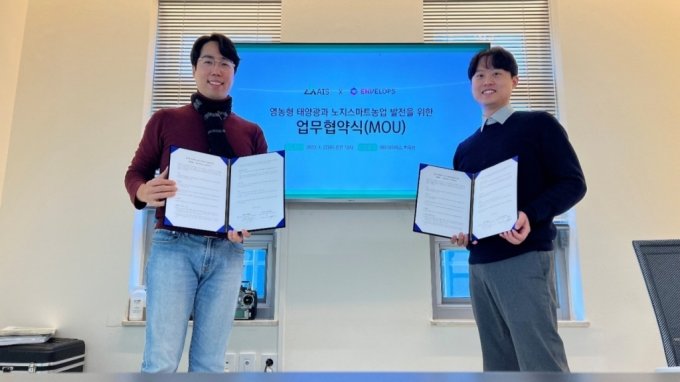 윤성 엔벨롭스 대표(왼쪽)와 김민석 에이아이에스 대표가 업무협약을 맺고 있다. /사진=에이아이에스 제공 