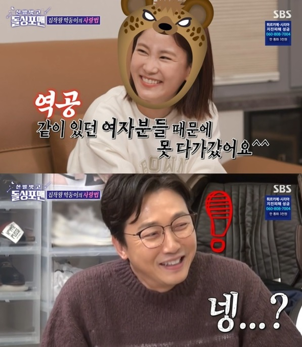 /사진=SBS 예능 '신발 벗고 돌싱포맨'