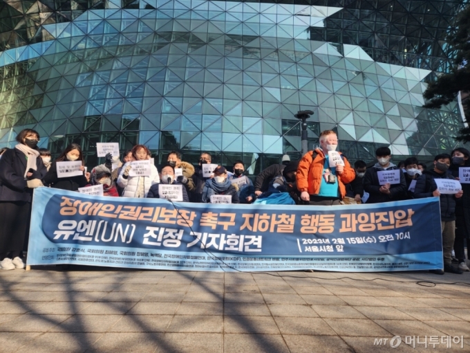 전장연, UN에 진정서 제출… 전장연, Un에 진정서 제출…