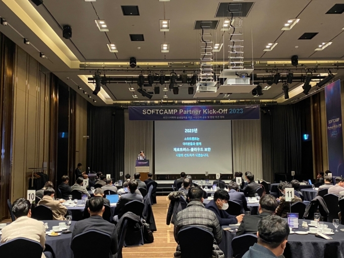 소프트캠프 'SOFTCAMP Partner Kick-Off 2023' 행사현장 사진 / 사진제공=소프트캠프