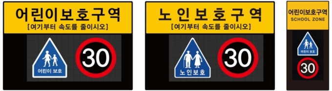 지능형 교통안전표지판