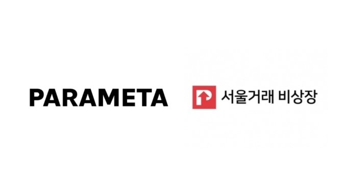 파라메타-피에스엑스, 토큰증권 플랫폼 개발 맞손