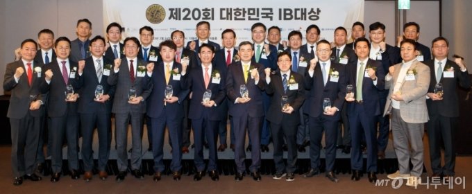 [사진]'제20회 대한민국 IB대상' 시상식 개최