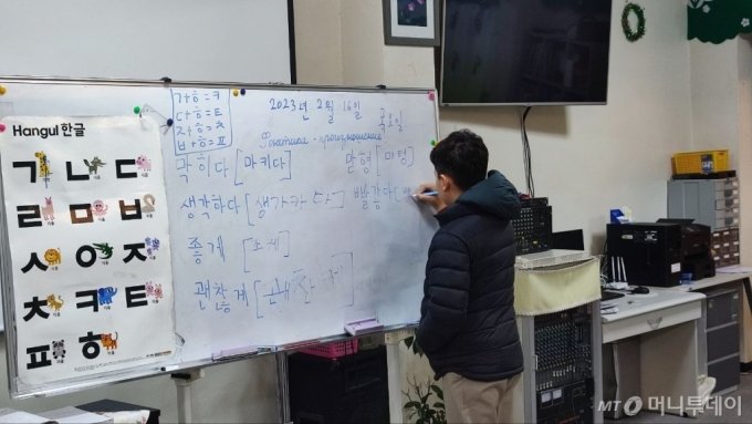 지난 16일 오후 광주 광산구 월곡동 고려인마을 청소년문화센터에서 한국어 수업이 진행되고 있다. /사진=정세진 기자