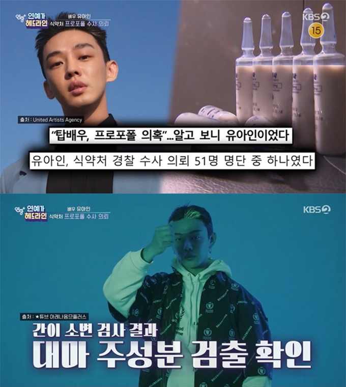 /사진=KBS2 '연중플러스' 방송 화면