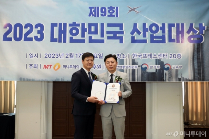 17일 서울 중구 프레스센터에서 열린 '2023 제9회 대한민국 산업대상' 올해의 수상기업 시상식./사진=이기범 기자 leekb@