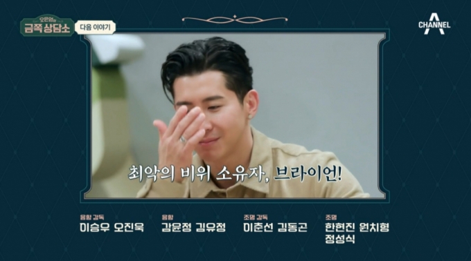 브라이언 브라이언