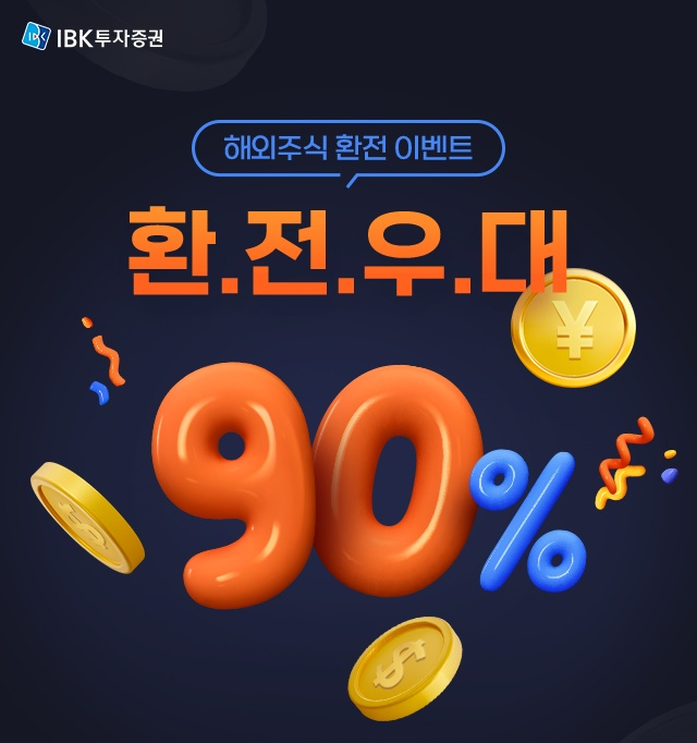 /사진제공=IBK투자증권