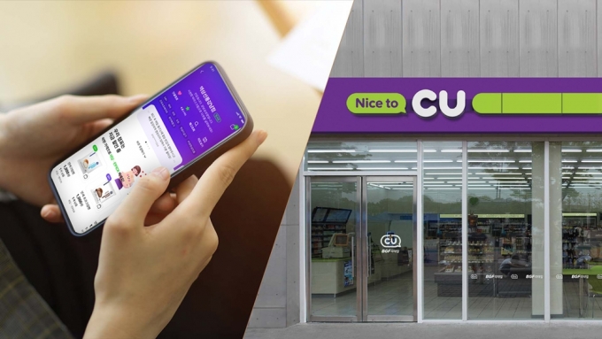 CU 스토어플러스/CU