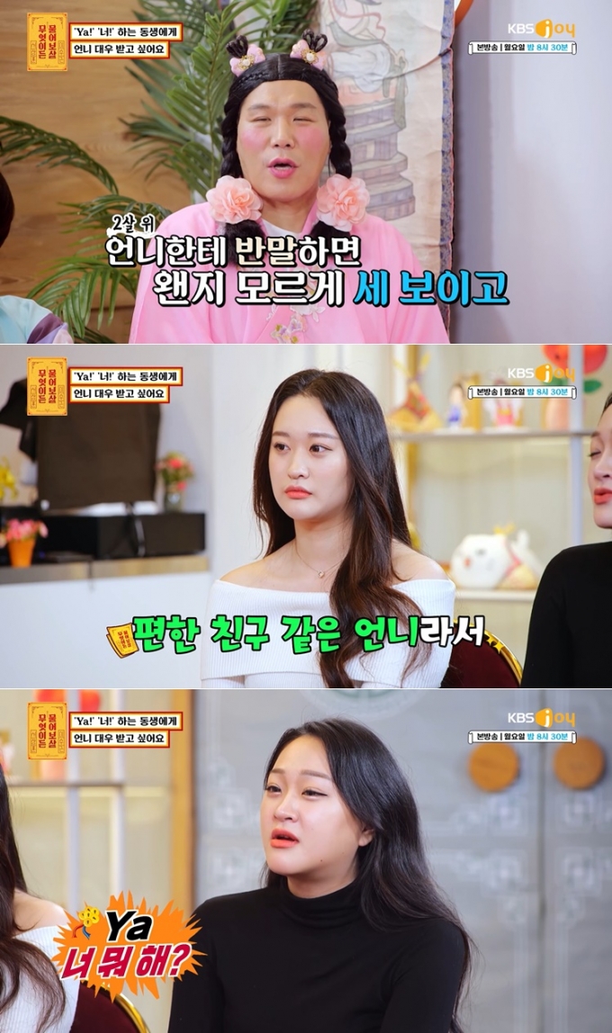 서장훈, 5살 어린 동생과 호칭 변천사… 서장훈, 5살 어린 동생과 호칭 변천사…