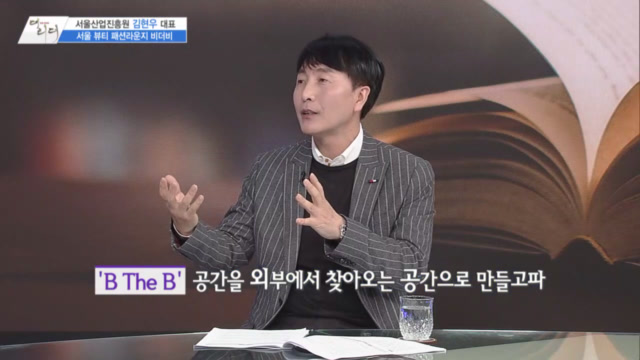 더 리더] 김현우 서울산업진흥원 대표 “공공 부문 최고의 액셀러레이터로 서울의 미래산업 키운다” - 머니투데이