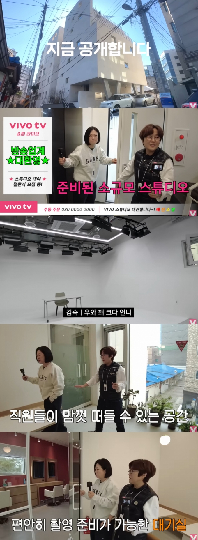 건물주' 송은이, 7층 규모 신사옥 최초 공개…스튜디오→주방까지 - 머니투데이