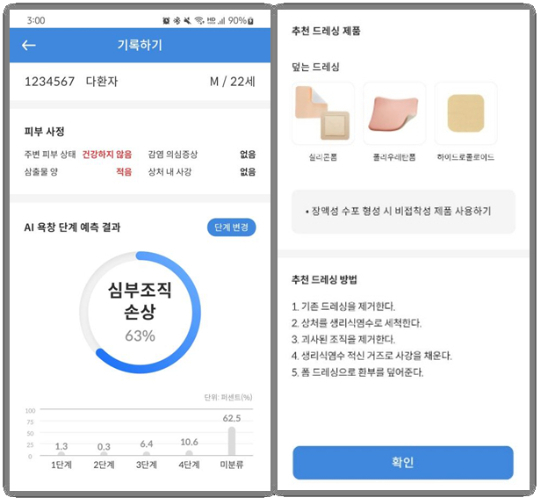 파인헬스케어 핵심 기술(우), 파인헬스케어 스키넥스 Press Ulcer 제품./사진제공=파인헬스케어