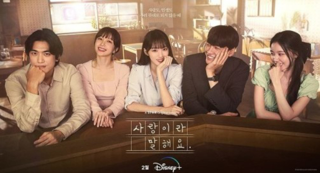 스튜디오산타, 22일 '사랑이라 말해요' 디즈니플러스 공개 - 머니투데이 스튜디오산타, 22일 '사랑이라 말해요' 디즈니플러스 공개 - 머니투데이