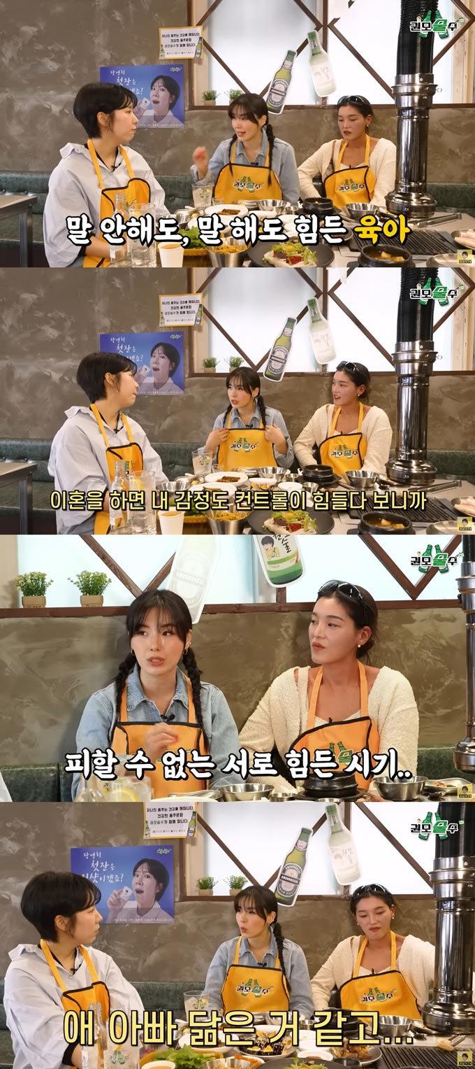 돌싱3' 전다빈 돌싱3' 전다빈