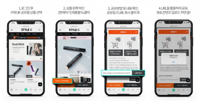 /사진제공=스타일씨