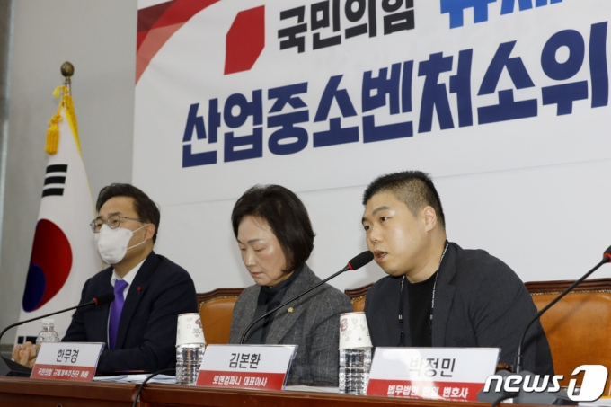 (서울=뉴스1) = 김본환 로앤컴퍼니 대표가 18일 오전 서울 여의도 국회에서 열린 규제개혁추진단 산업중소벤처소위 현안 간담회에서 발언하고 있다. (국민의 힘 한무경의원실 제공) 2023.1.18/뉴스1 Copyright (C) 뉴스1. All rights reserved. 무단 전재 및 재배포 금지.
