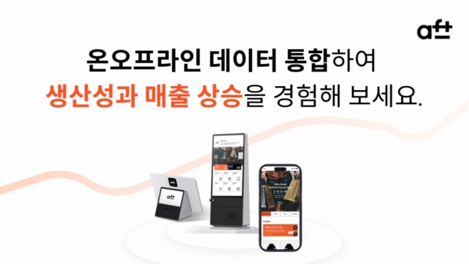 /사진제공=애프티