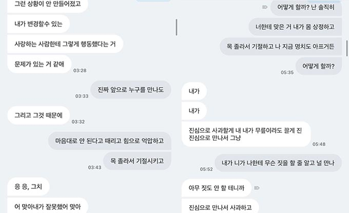 이별 통보에 목 졸려 기절…현역 남자 아이돌 '데이트 폭력' 논란 - 머니투데이 이별 통보에 목 졸려 기절…현역 남자 아이돌 '데이트 폭력' 논란 - 머니투데이