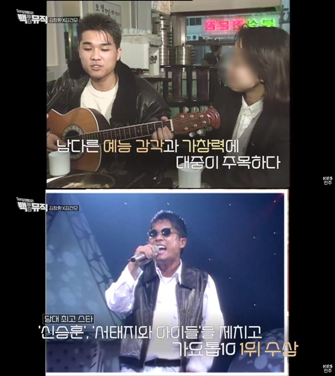 김건모, 외모 탓 방송 출연 못할 뻔?… 김건모, 외모 탓 방송 출연 못할 뻔?…