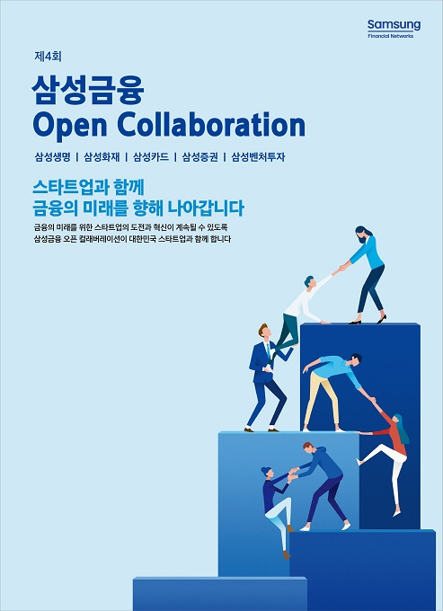 /사진제공=삼성금융네트웍스