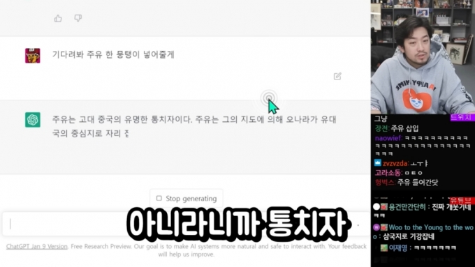 /사진=침착맨 유튜브 갈무리.