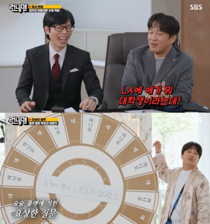 김종국, 미국에 있는 아들 명문대 갔다 김종국, 미국에 있는 아들 명문대 갔다