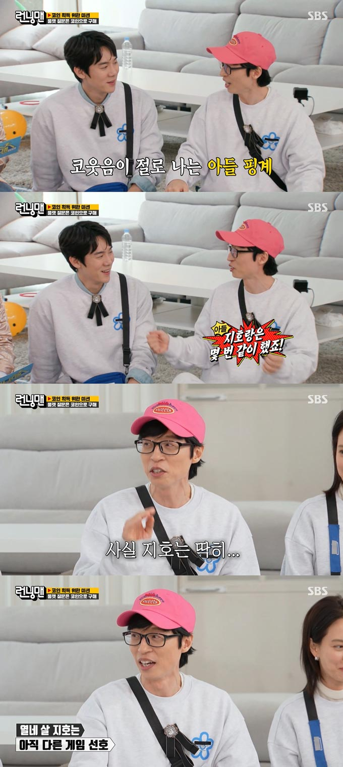 /사진=SBS &#039;런닝맨&#039; 방송 화면