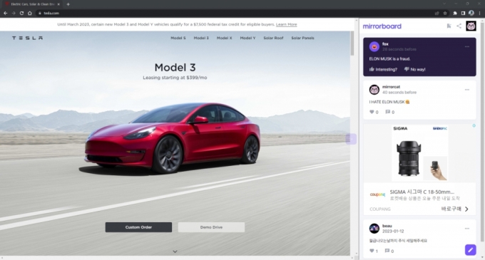 테슬라 홈페이지(왼쪽)와 관련해 개설된 미러보드SNS 구현화면 /사진=미러보드