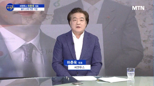 [파워인터뷰 화제人] 하춘욱 씨앤투스 대표 “글로벌 씨앤투스로 성장하는 원년”