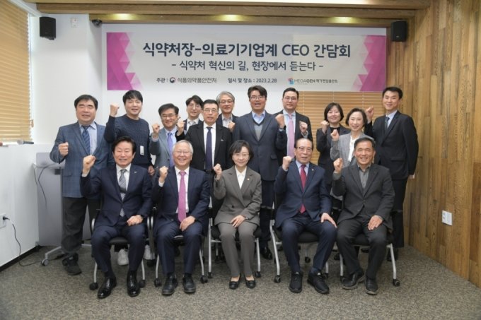 오유경 식약처장(가운데)이 28일 서울 강남구 메가젠임플란트에서 의료기기업계 대표들과의 간단회 후 기념촬영을 하고 있다. /사진=식약처