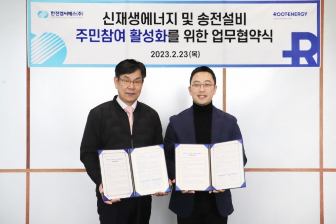 정성진 한전엠씨에스 사장(왼쪽)과 윤태환 루트에너지 대표가 업무협약을 맺고 있다. /사진=루트에너지 제공 