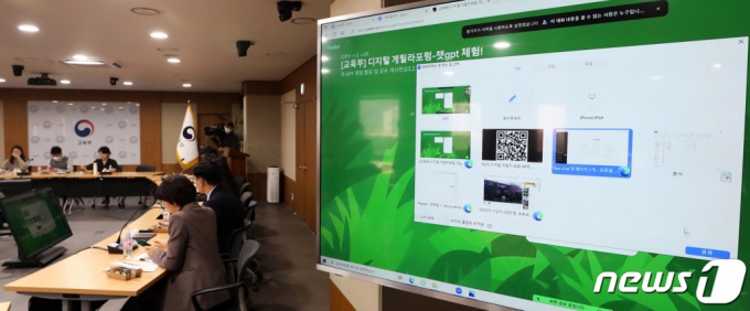 (세종=뉴스1) 김기남 기자 = 13일 세종시 정부세종청사에서 열린 디지털 게릴라 공개토론회(포럼)에서 교육부 직원들이 미국 오픈AI(OpenAI)사의 프로토타입 대화형 인공지능 챗봇 챗GPT를 체험해보고 있다. 2023.2.13/뉴스1 Copyright (C) 뉴스1. All rights reserved. 무단 전재 및 재배포 금지.