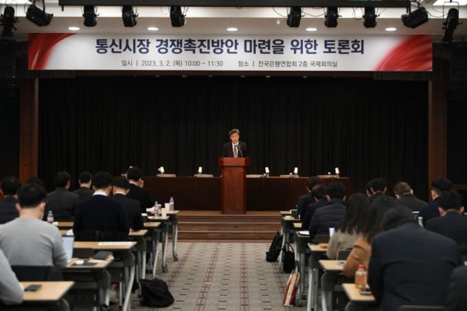 박윤규 과학기술정보통신부 제2차관이 2일 서울 중구 은행회관 국제회의장에서 열린 '통신시장 경쟁 촉진 정책방안' 공개토론회에서 인사말을 하고 있다. /사진=과기정통부