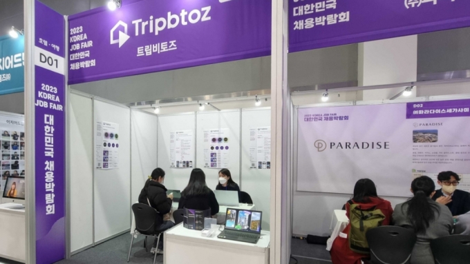 트립비토즈가 2일~3일 진행된 &#039;2023 대한민국 채용박람회&#039;에서 상담을 진행하고 있다  /사진제공=트립비토