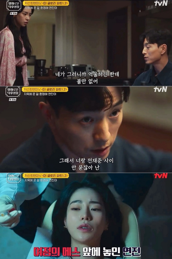 /사진=tvN &#039;홍진경의 영화로운 덕후생활&#039;