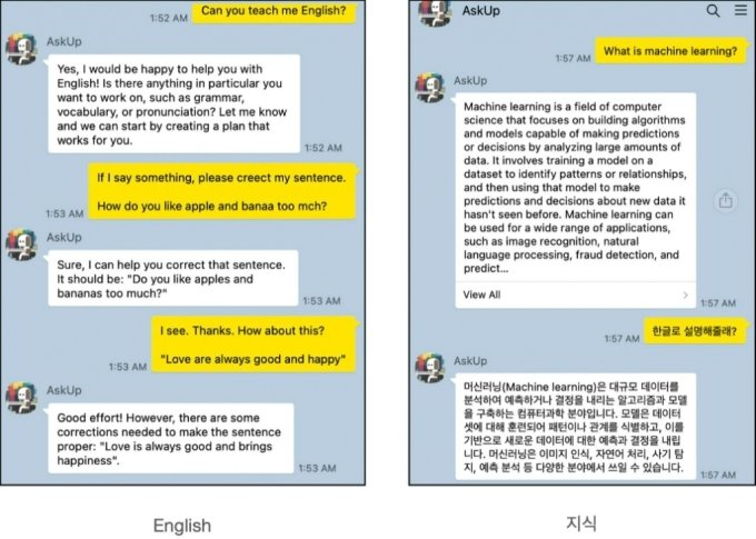"챗GPT 카톡·라인에서도 쓴다"…업스테이지, AskUp 친추로 공개
