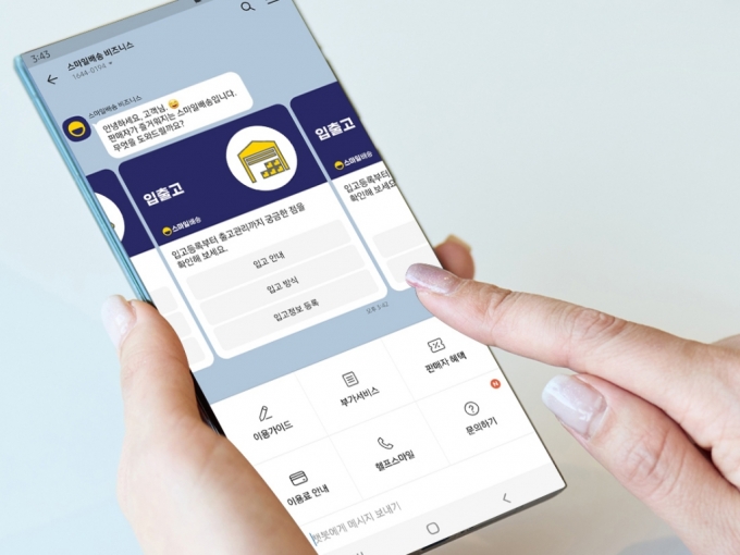 G마켓, 카톡으로 실시간 상담...스마일배송 비즈니스 채널 오픈