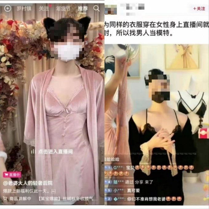 중국에서 속옷 판매 관련 방송에서 여성 모델들을 활용하는 것이 제한되자 남성 모델들을 활용하는 업체가 늘고 있다. /사진=트위터