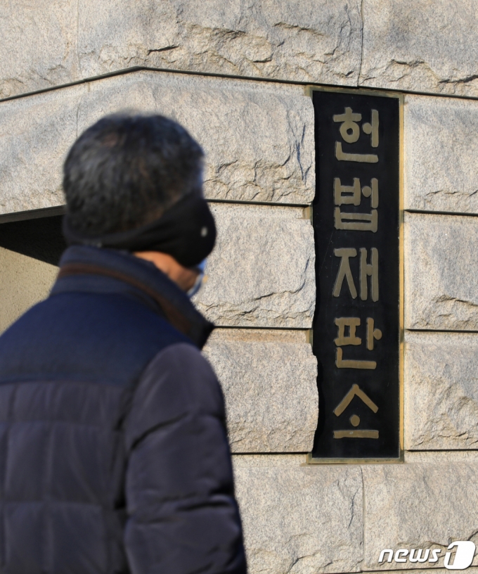 (서울=뉴스1) 구윤성 기자 =사진은 9일 서울 종로구 헌법재판소. 2023.2.9/뉴스1 Copyright (C) 뉴스1. All rights reserved. 무단 전재 및 재배포 금지.