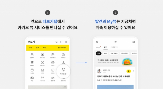 /사진=카카오