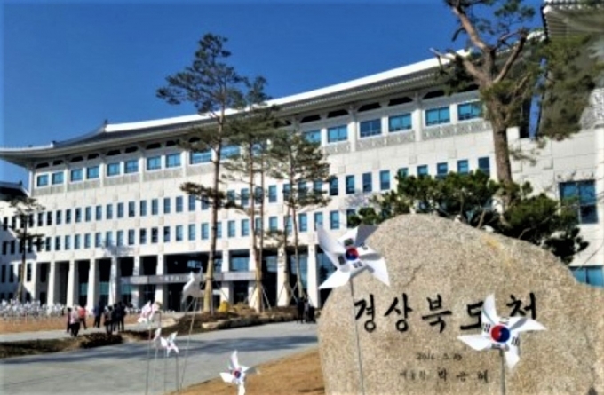 경상북도청사./사진=심용훈 기자