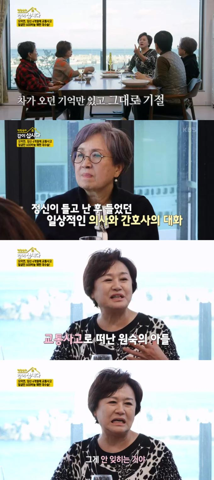 /사진=KBS2 &#039;박원숙의 같이 삽시다 시즌3&#039; 방송 화면